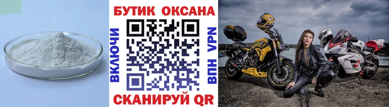 Бутират Butirat Шахунья