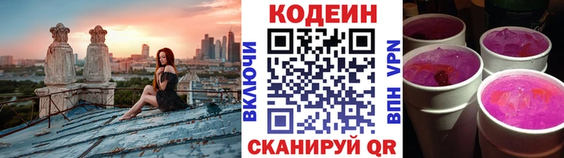 Codein Purple Drank  Шахунья 