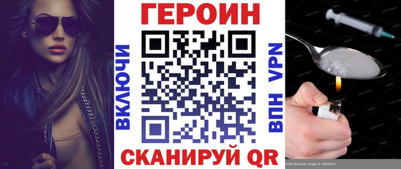 цены наркотик  blacksprut вход  площадка состав  Шахунья  ГЕРОИН афганец 