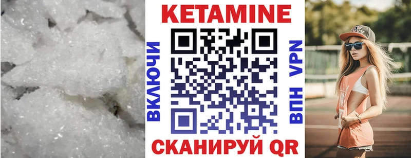 Кетамин VHQ  магазин продажи   Шахунья 