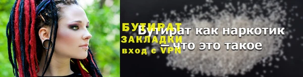 бутират Богданович