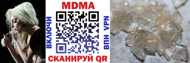 МДМА Molly  купить  сайты  Шахунья 