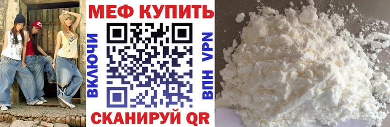 МЕФ мяу мяу  Шахунья 