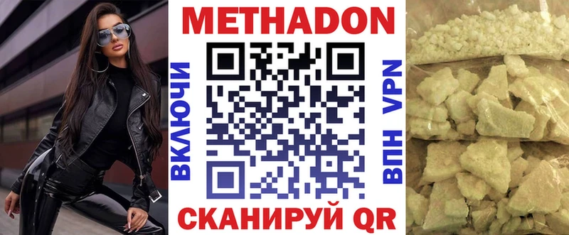 МЕТАДОН methadone цены Шахунья